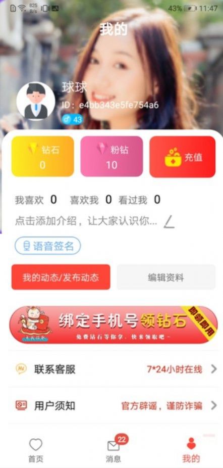 等着你  v1.0.65图1