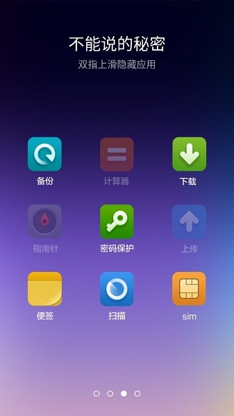 小米桌面最新版  v3.8.0图3