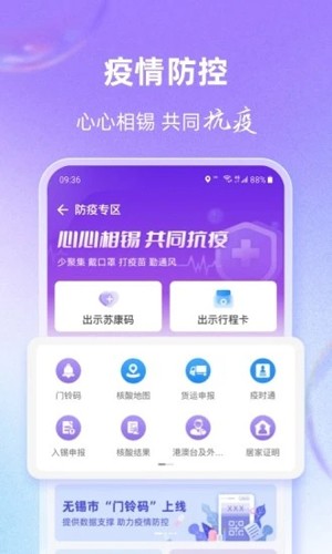 灵锡  v5.0.1图2