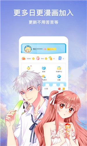 极乐鸟漫画家年龄  v7.4.1图3