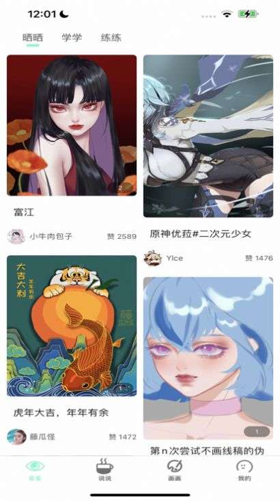 无染漫画2023  v1.0图3