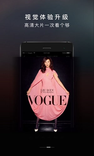 VOGUE MINI  v5.5.61图2