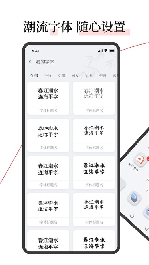 字江湖手机版  v1.0.0图4