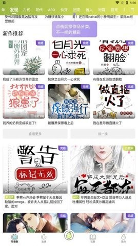 青梨小说app  v1.0.2图1