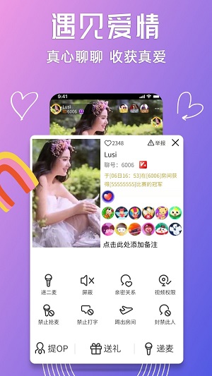 聊聊语音2024  v1.0.1图2