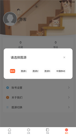 漫蛙免费版软件下载  v8.9.2图3