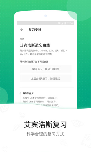 GRE3000词  v4.8.2图3