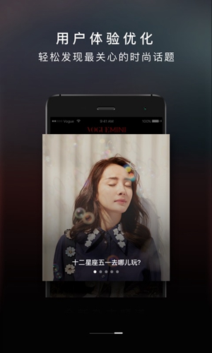 VOGUE MINI  v5.5.61图3