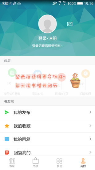 anyview阅读最新版  vv4.0.6图3