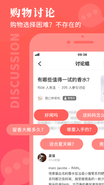 路口购物  v6.4.1图1