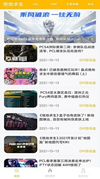 八方gm盒子安卓版  v11.4图2