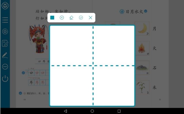 人教数字教材下载  v3.1.3图3