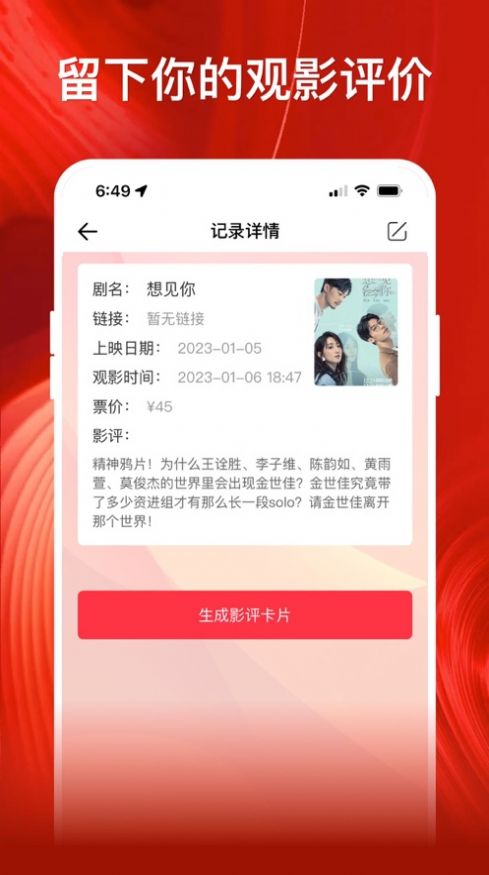 会影记最新版  v1.2图3