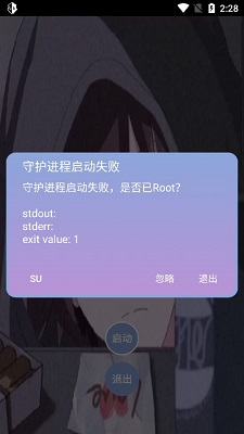 宏哥辅助器框架免费版  v6.0图3