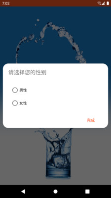 杯杯饮水  v9.1图2