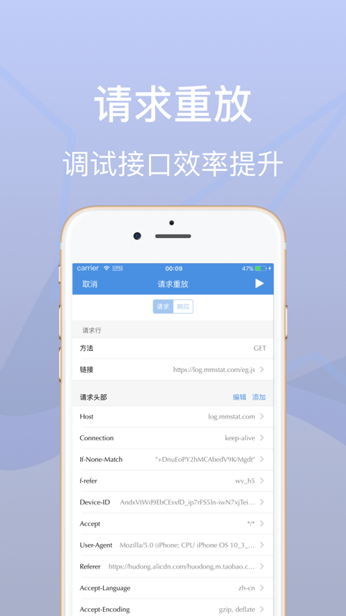 原神Stream抓包工具最新版