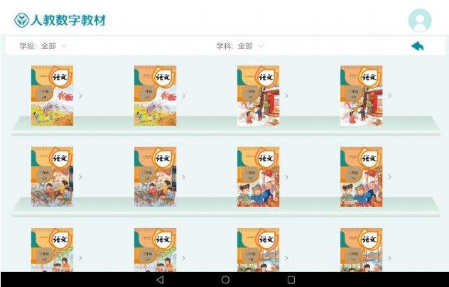 人教数字教材下载