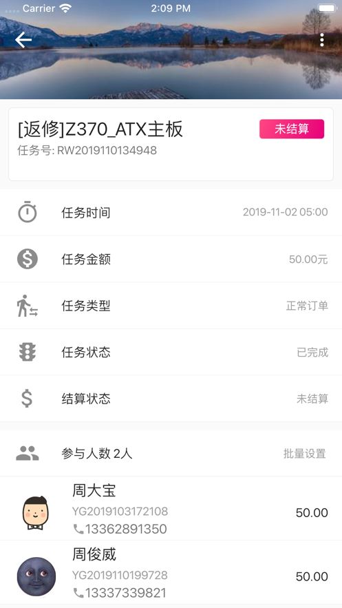 蜜蜂闲工  v1.1.3图3