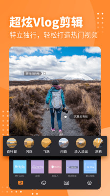 Filmix卡点剪辑  v3.7.9.0图1