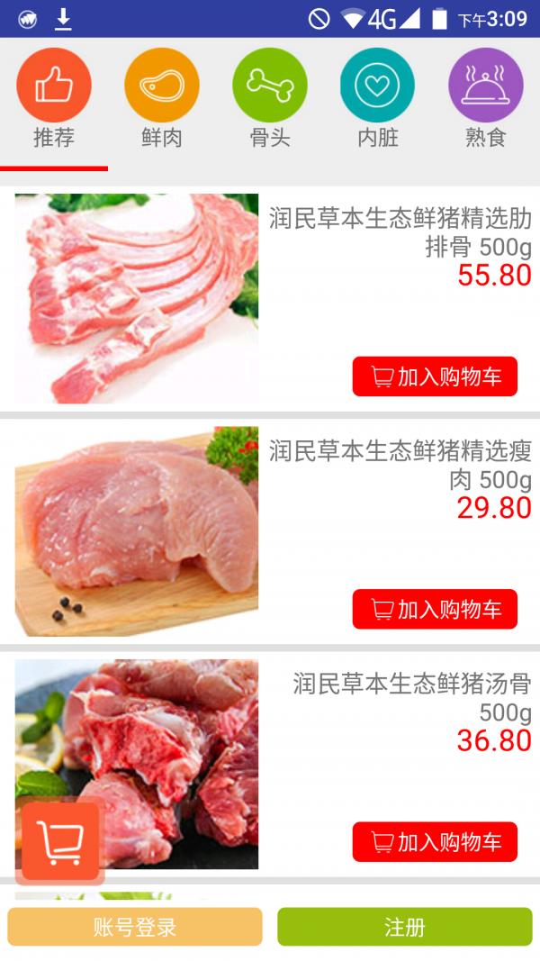 八戒王国  v1.1.0图1