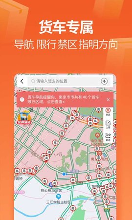 运满满司机  v8.1.4.0图2