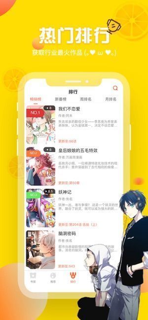 yymh漫画安卓版  v3.2.1图1