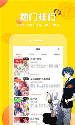 i漫画  v1.0.0图2