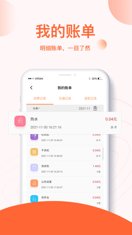 u易免费版  v2.7.4图1