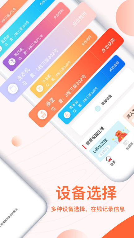 u易免费版  v2.7.4图2