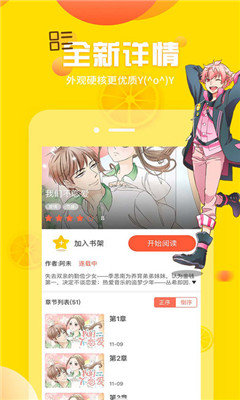 i漫画  v1.0.0图1