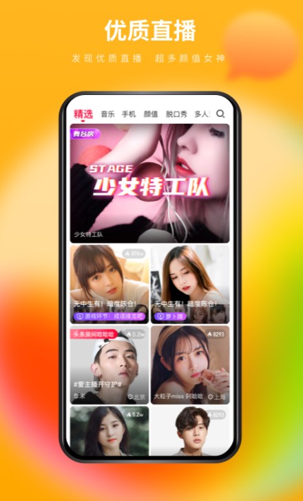 么么交友免费下载  v2.1.8图1