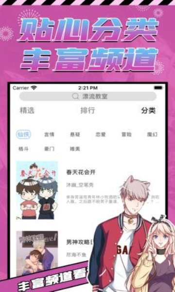 porumb手机版  v2.1图1