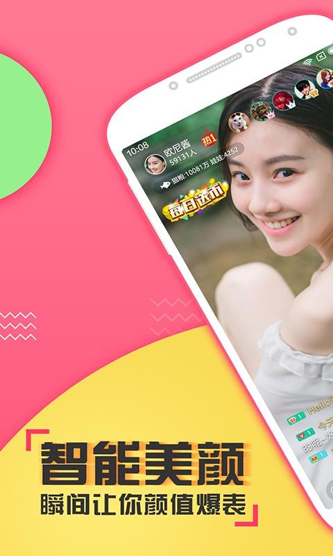 喵播手机版  v5.7.2图2