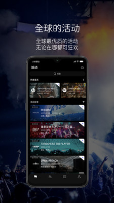 RAVEBOX免费版  v1.0图2