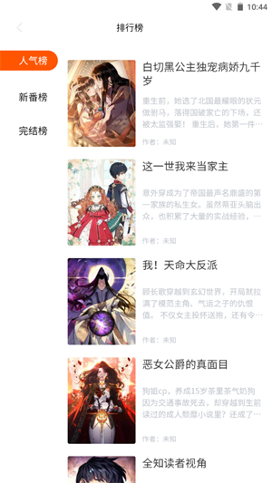 漫蛙漫画免费下载软件  v8.9.2图5