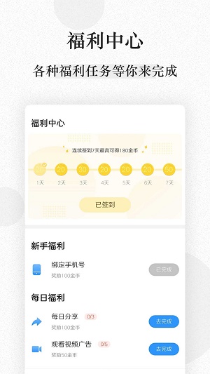 ga文库2024  v1.0.5图2