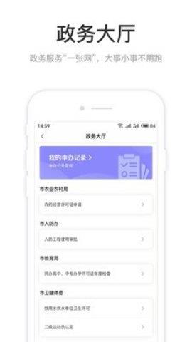 咱的驻马店安卓版  v3.3.3图2