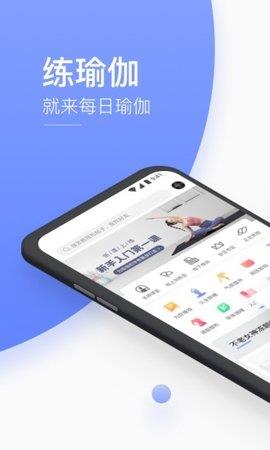 每日瑜伽最新版  v9.7.1.0图1