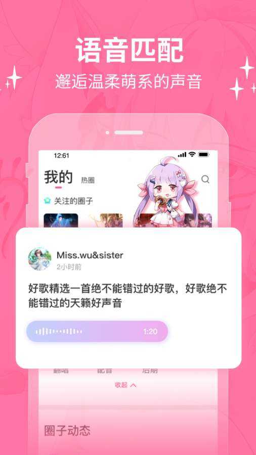 POME交友手机版  v1.0图2