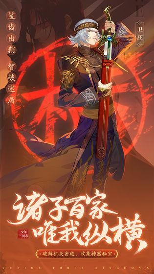 少年三国志  v7.1.0图2