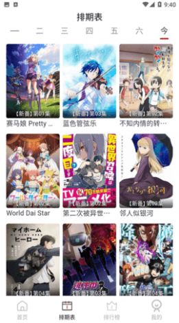 ELFun手机版  v4.0.0图3