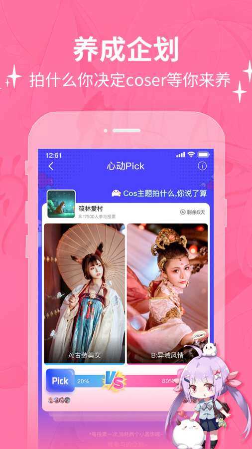 POME交友手机版  v1.0图3