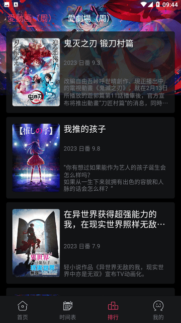 girigiri爱动画免费版  v1.0.1.5图1