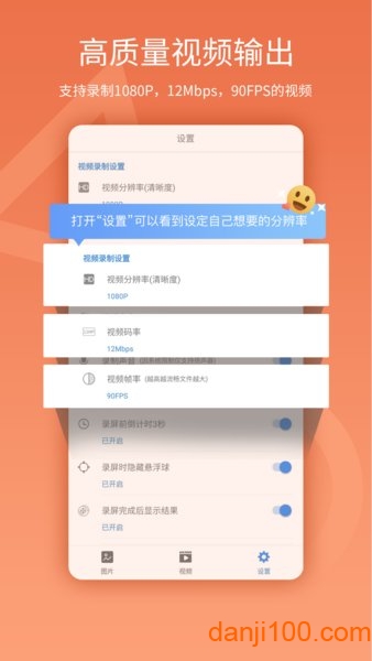 易录屏手机版  v3.3.3图1