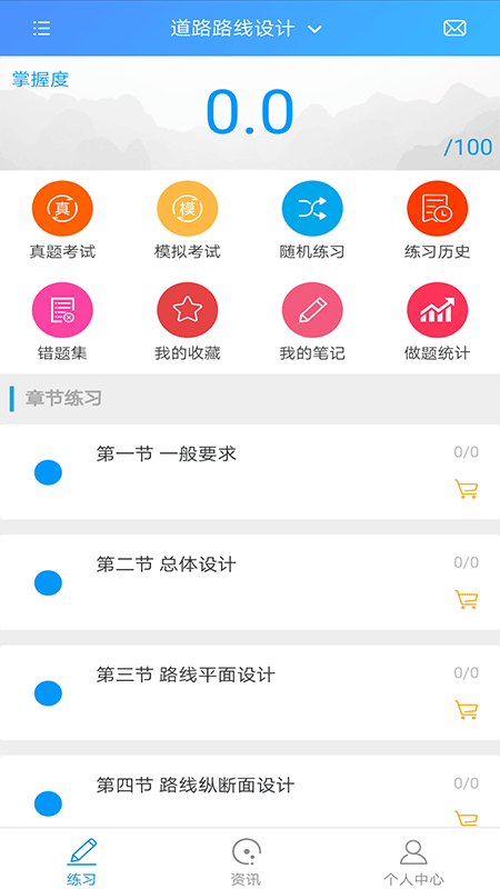 铭题库  v1.0.9图2