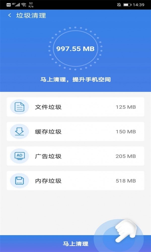 杀毒清理  v3.0.2图3