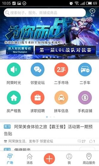 阿荣旗生活圈  v3.10图4