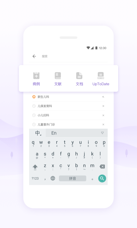 丁香园手机版  v9.44.0图3