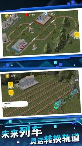 3D城市火车模拟  v1.0.1图3