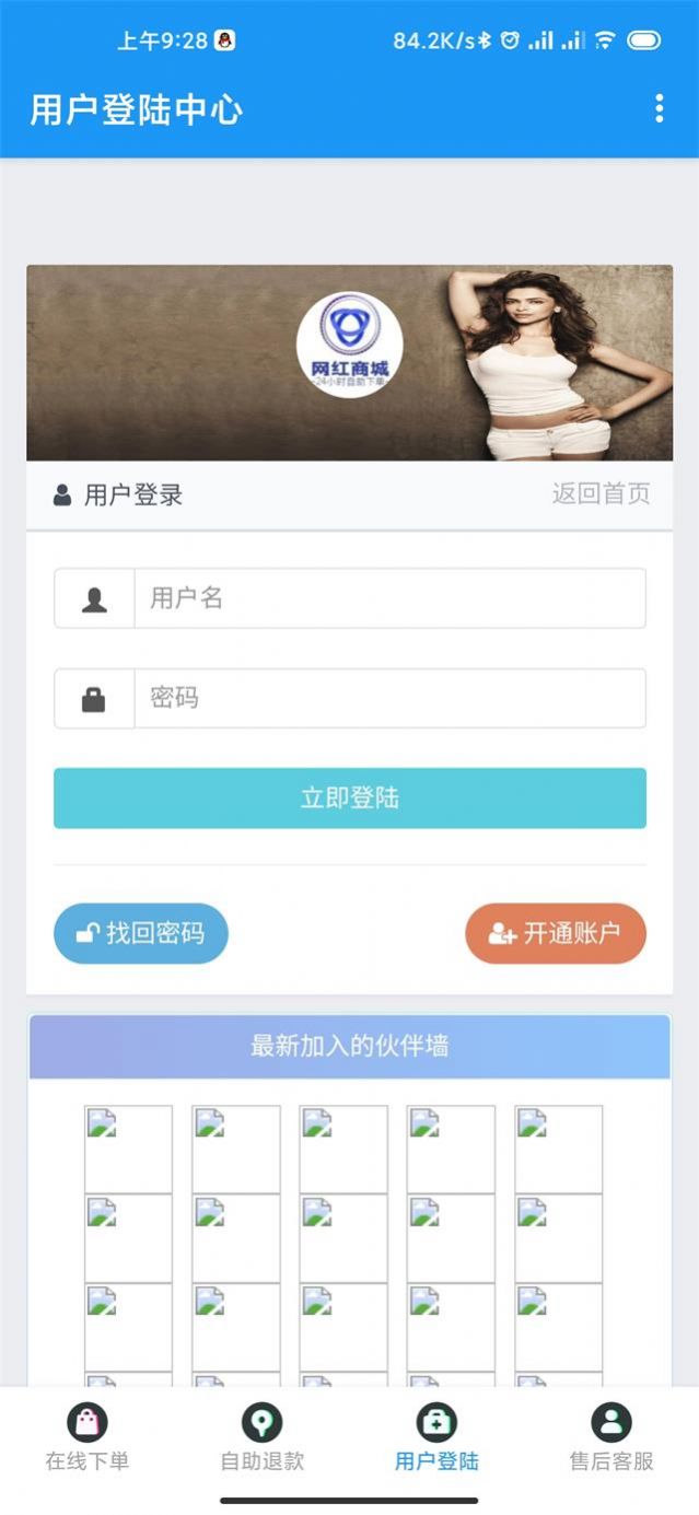 网红商城app专业版  v1.0图2